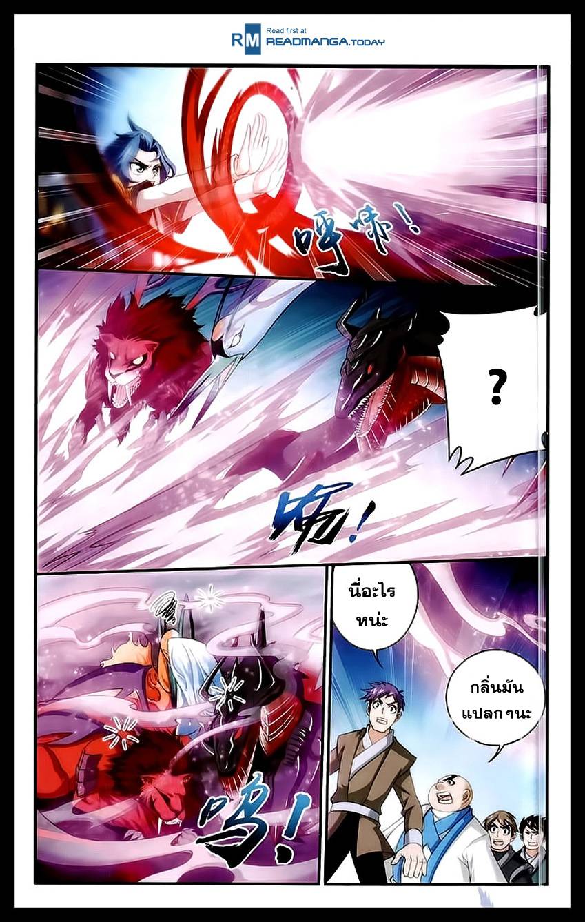 อ่านการ์ตูน Da Zhu Zai 25 ภาพที่ 4