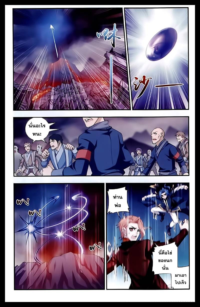 อ่านการ์ตูน Da Zhu Zai 26 ภาพที่ 9