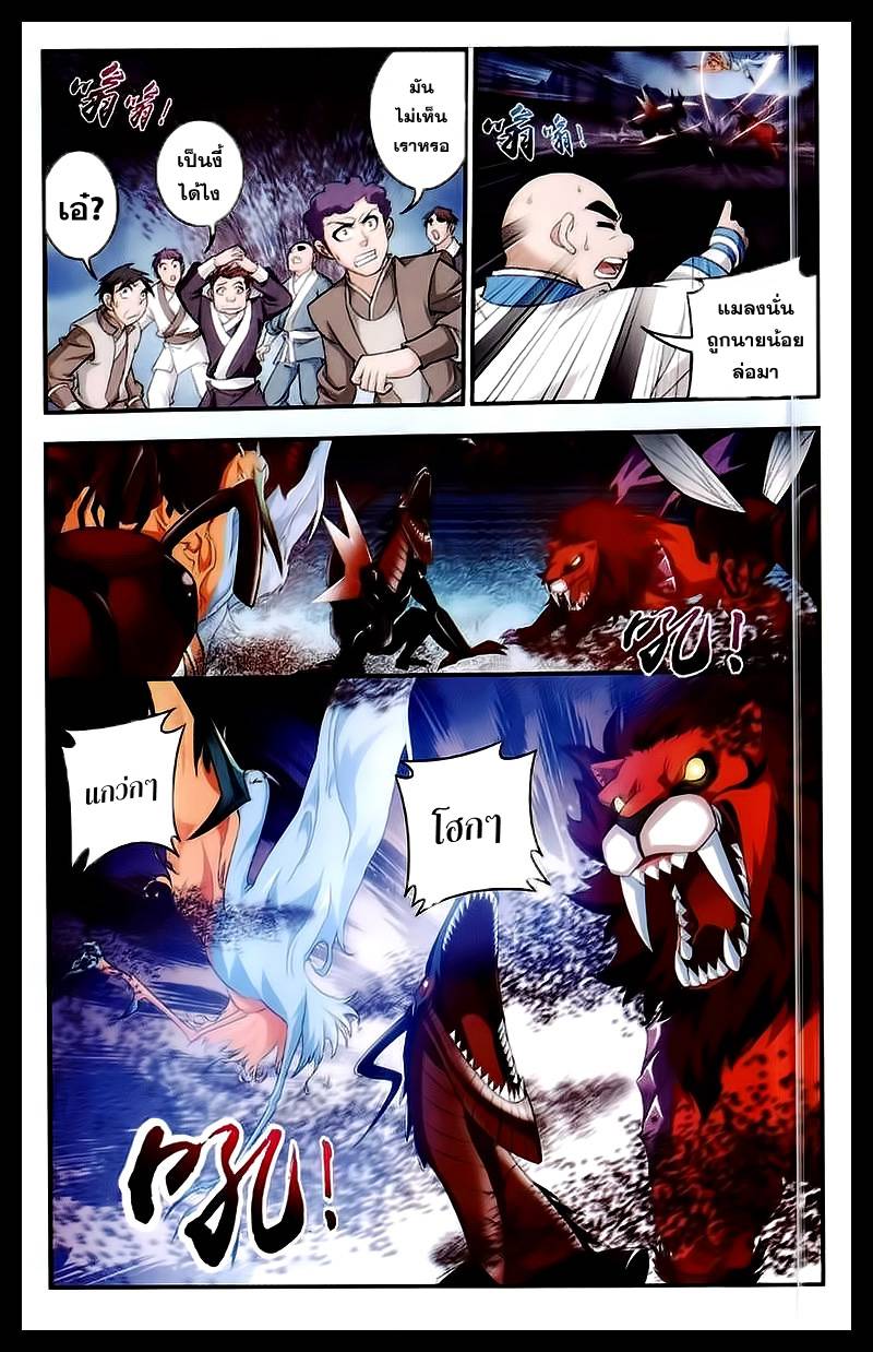 อ่านการ์ตูน Da Zhu Zai 25 ภาพที่ 9