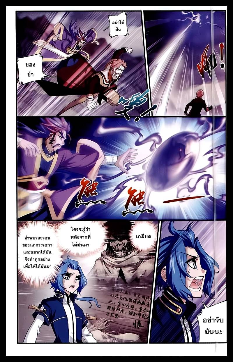 อ่านการ์ตูน Da Zhu Zai 26 ภาพที่ 10