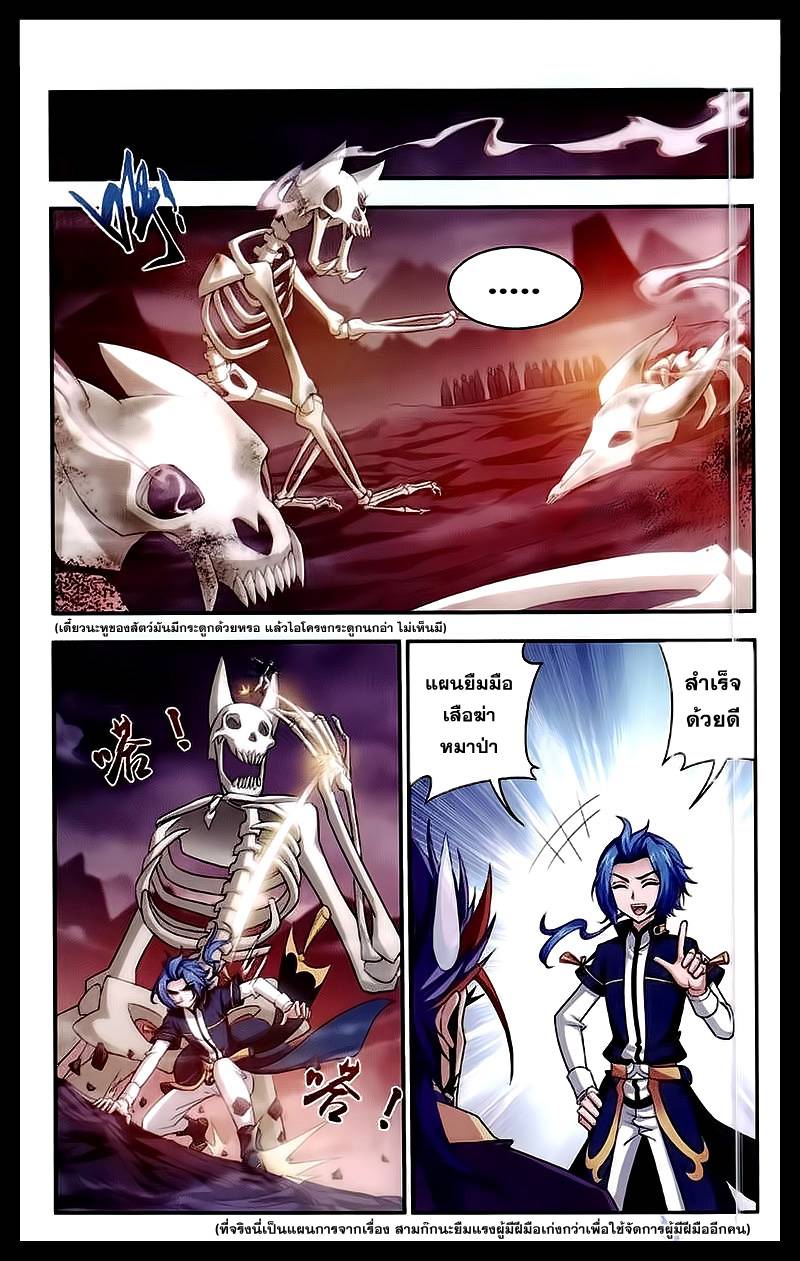 อ่านการ์ตูน Da Zhu Zai 25 ภาพที่ 11