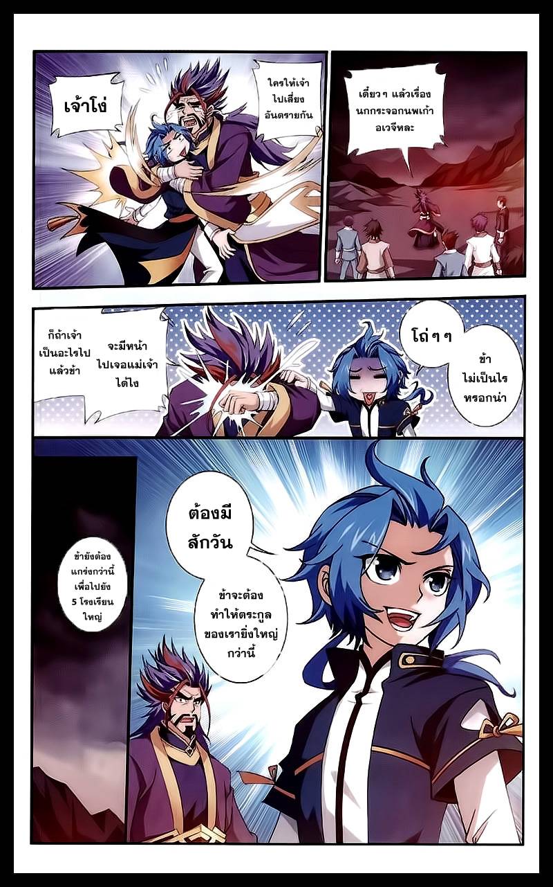 อ่านการ์ตูน Da Zhu Zai 25 ภาพที่ 12