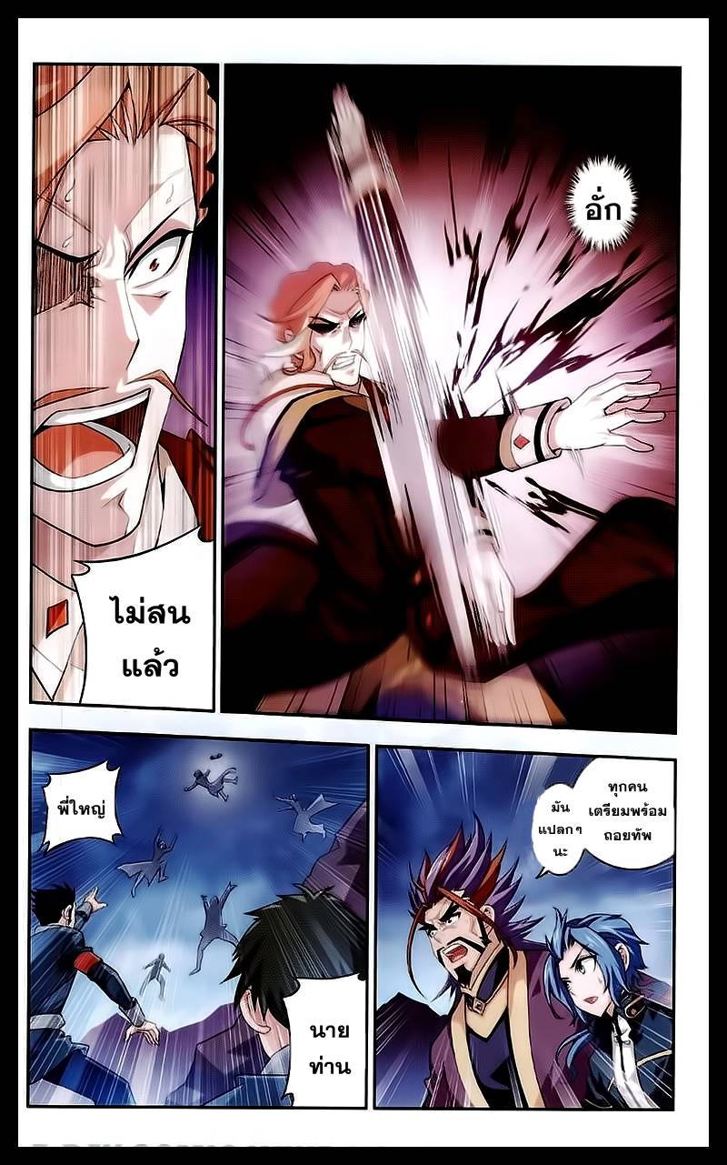 อ่านการ์ตูน Da Zhu Zai 26 ภาพที่ 13