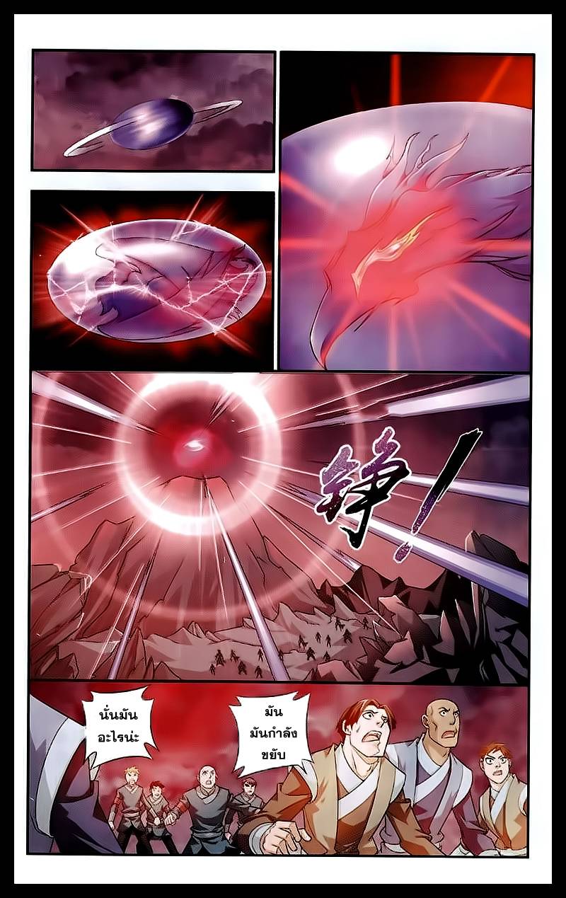 อ่านการ์ตูน Da Zhu Zai 26 ภาพที่ 14