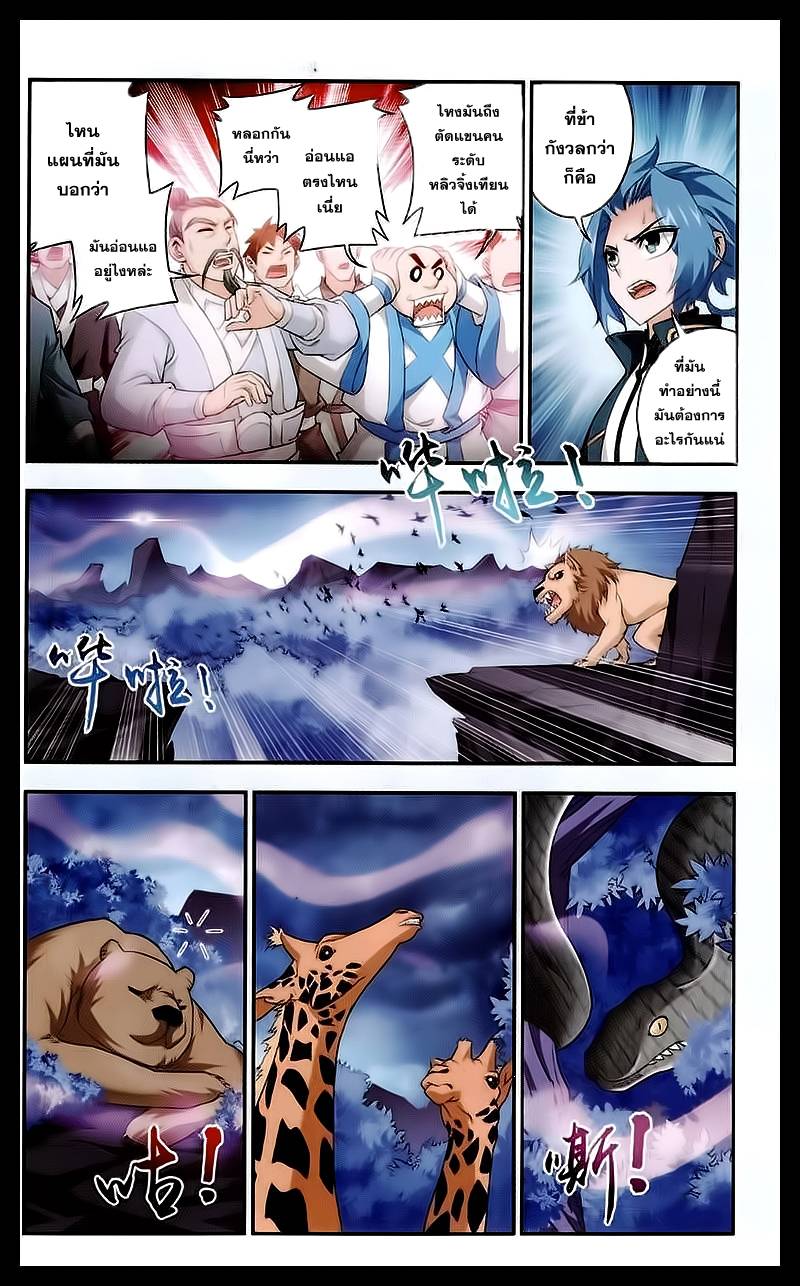 อ่านการ์ตูน Da Zhu Zai 26 ภาพที่ 15