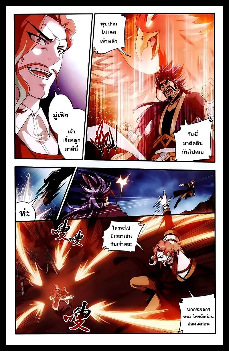 อ่านการ์ตูน Da Zhu Zai 25 ภาพที่ 16