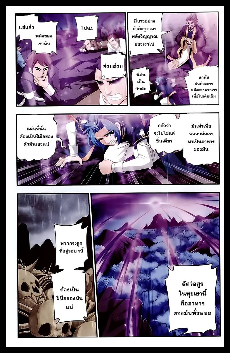 อ่านการ์ตูน Da Zhu Zai 26 ภาพที่ 17