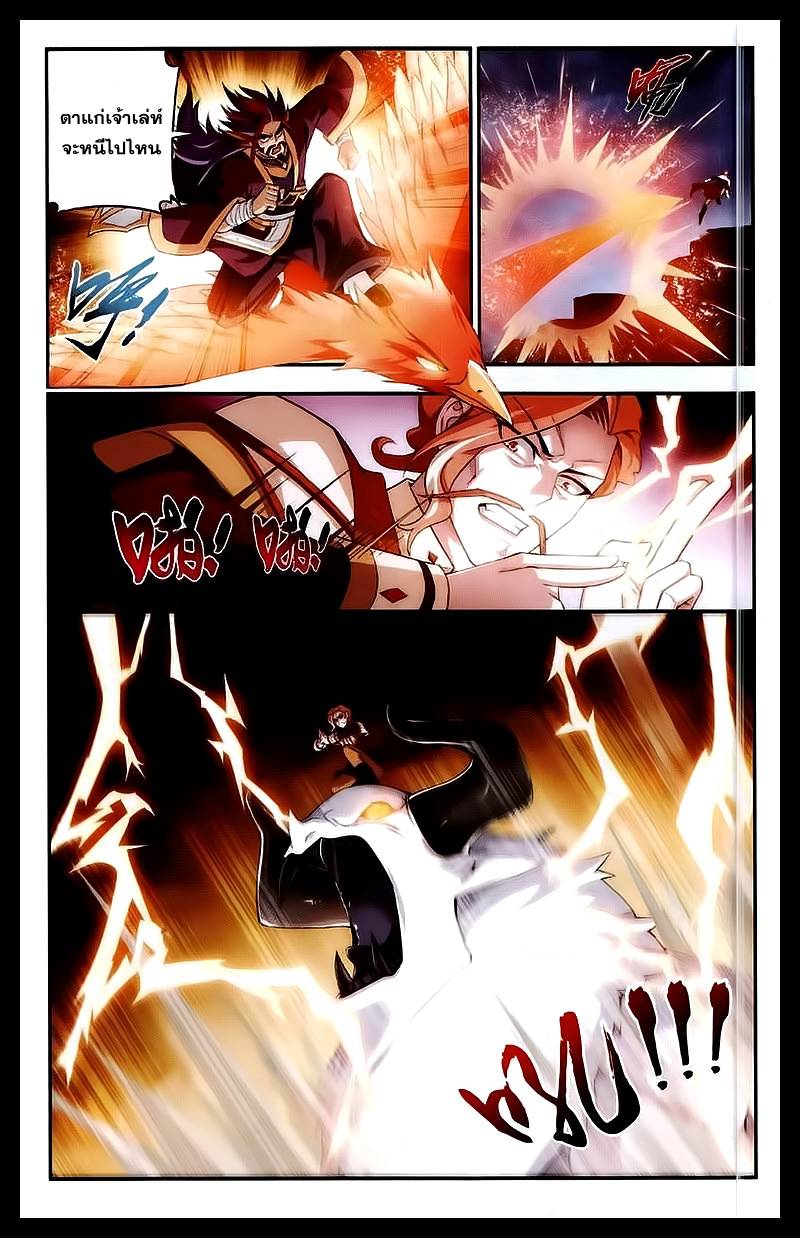 อ่านการ์ตูน Da Zhu Zai 25 ภาพที่ 17