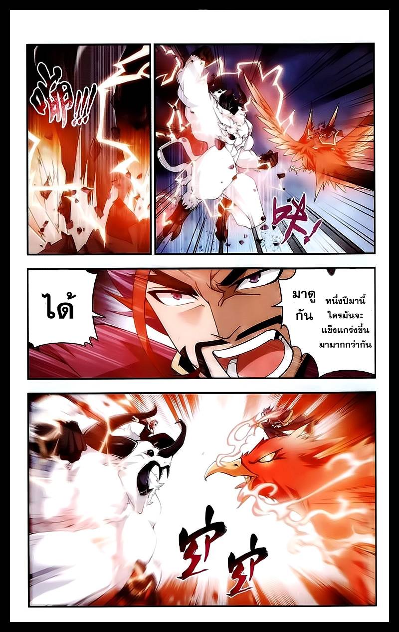 อ่านการ์ตูน Da Zhu Zai 25 ภาพที่ 18