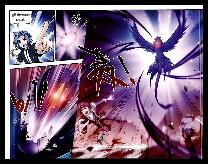 อ่านการ์ตูน Da Zhu Zai 26 ภาพที่ 19