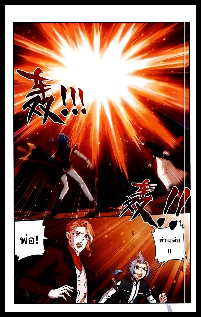 อ่านการ์ตูน Da Zhu Zai 25 ภาพที่ 19