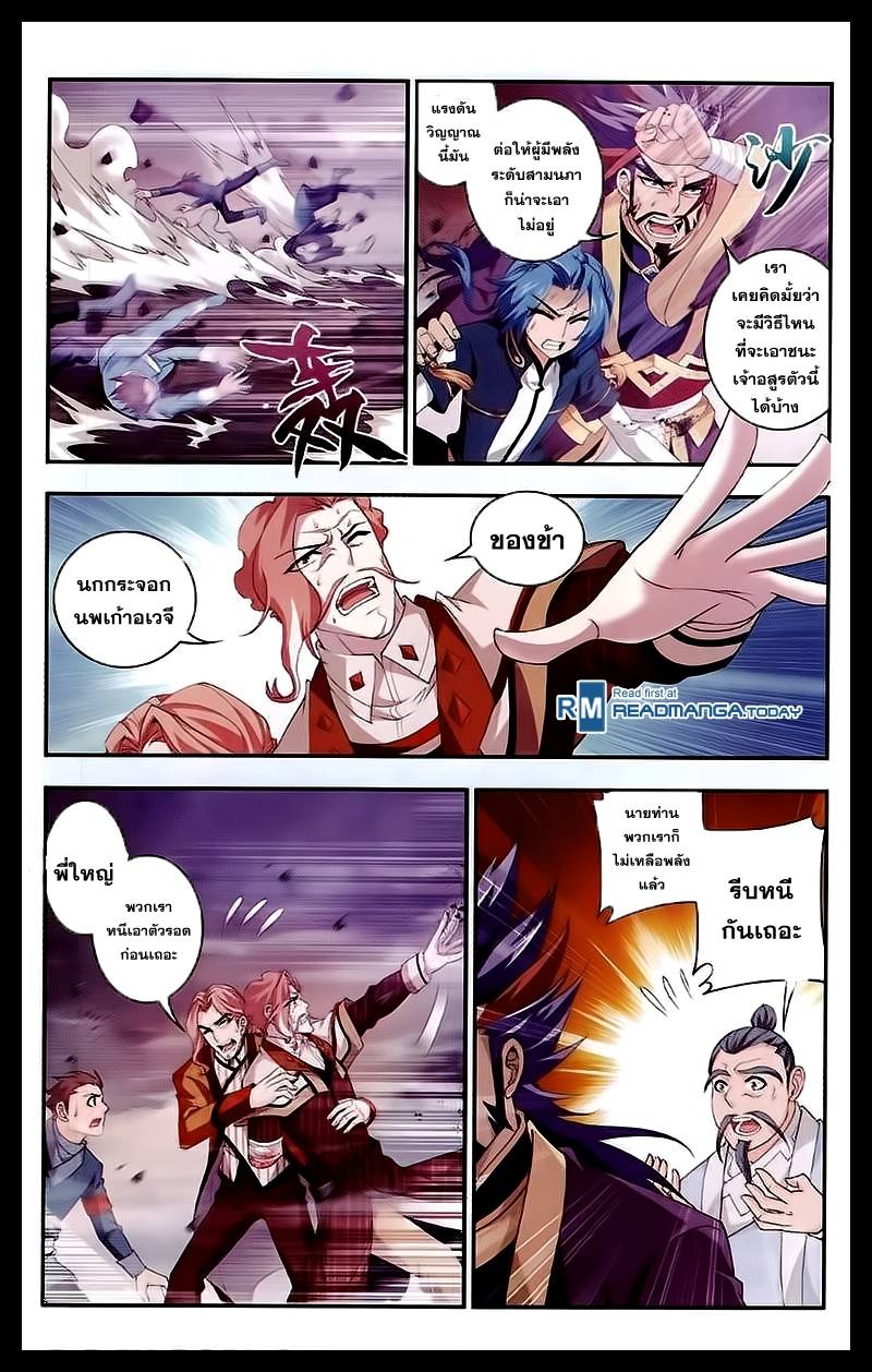 อ่านการ์ตูน Da Zhu Zai 26 ภาพที่ 20