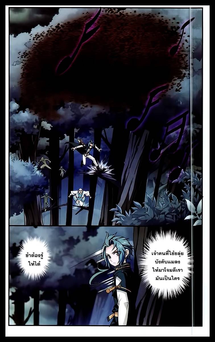 อ่านการ์ตูน Da Zhu Zai 23 ภาพที่ 3