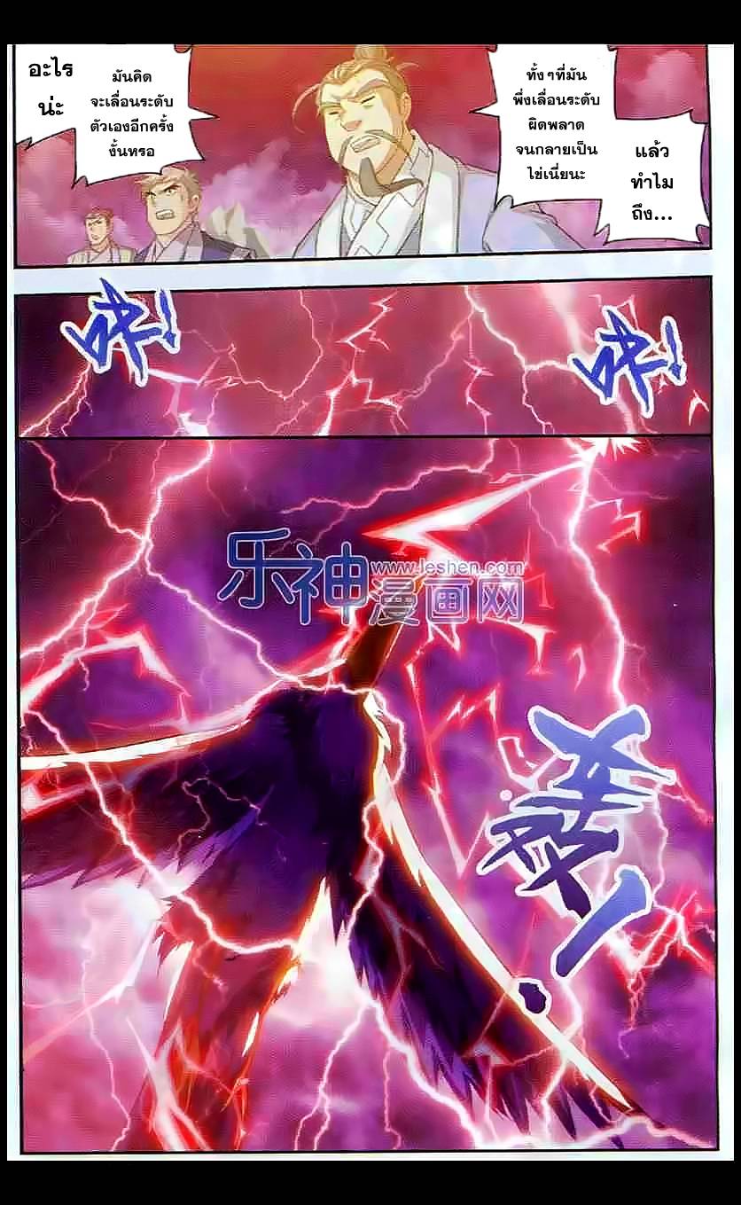 อ่านการ์ตูน Da Zhu Zai 27 ภาพที่ 2