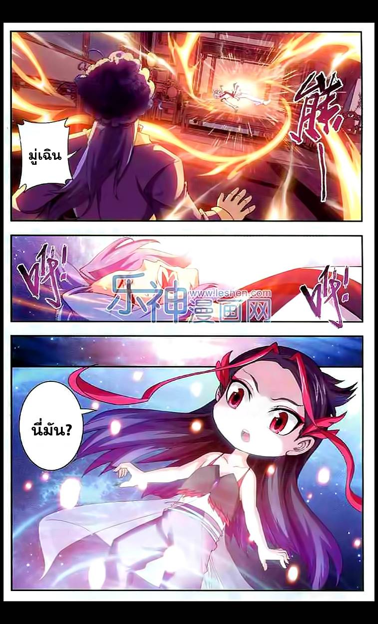 อ่านการ์ตูน Da Zhu Zai 28 ภาพที่ 2