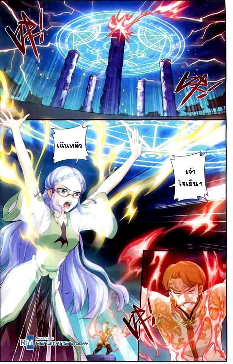 อ่านการ์ตูน Da Zhu Zai 29 ภาพที่ 2