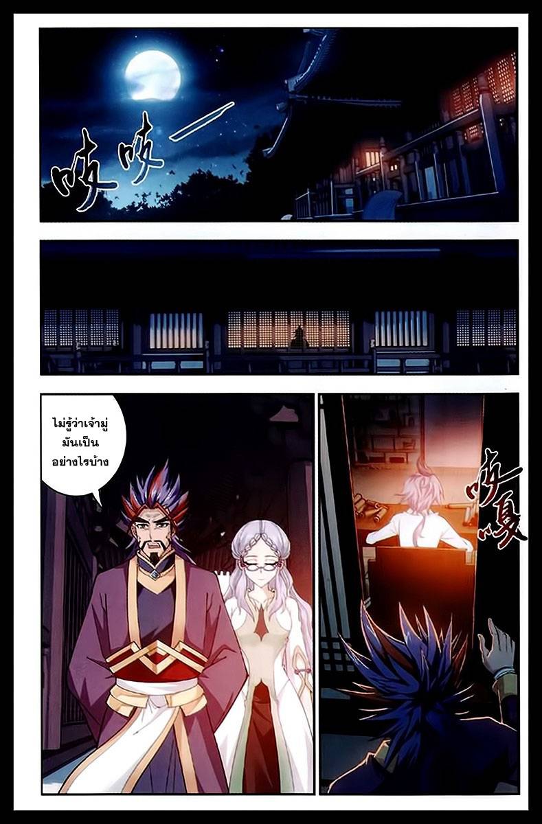 อ่านการ์ตูน Da Zhu Zai 22 ภาพที่ 2