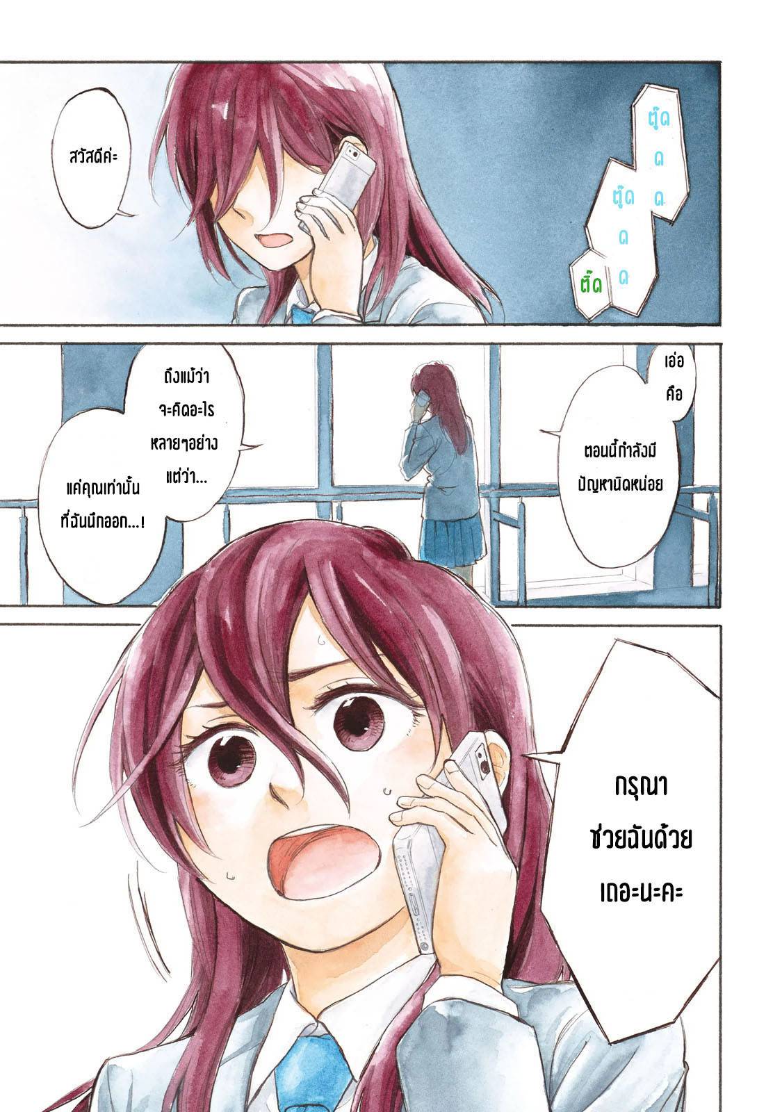 อ่านการ์ตูน Ore no Himekutsu o Haite Kure 6 ภาพที่ 1