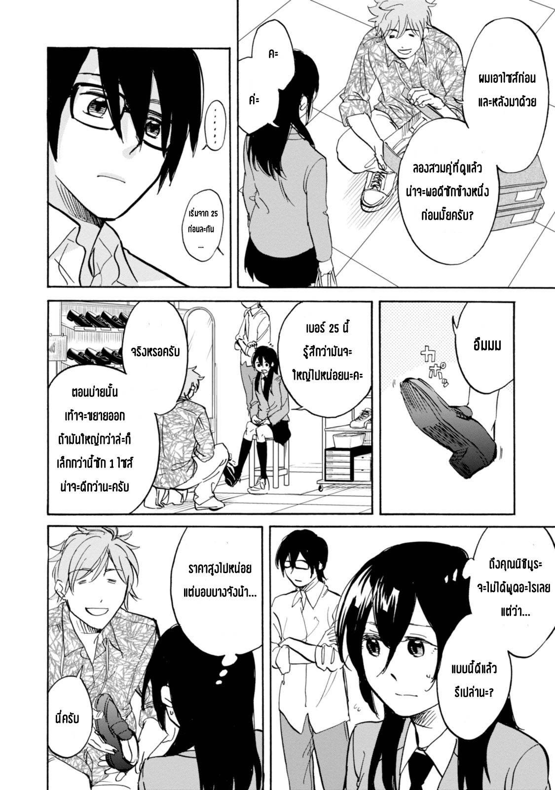 อ่านการ์ตูน Ore no Himekutsu o Haite Kure 6 ภาพที่ 11