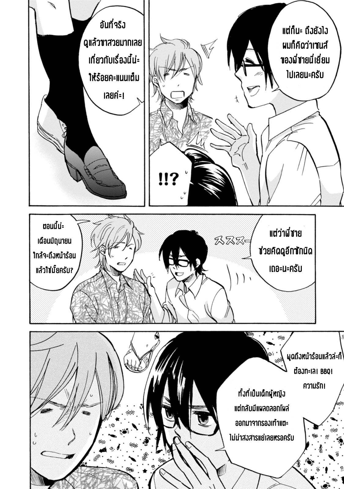 อ่านการ์ตูน Ore no Himekutsu o Haite Kure 6 ภาพที่ 15