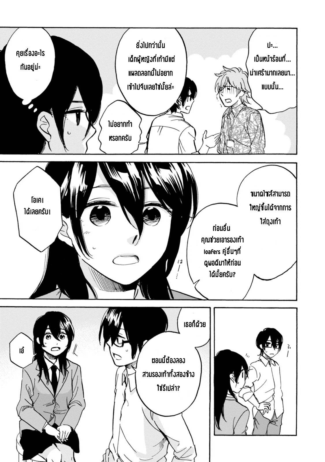 อ่านการ์ตูน Ore no Himekutsu o Haite Kure 6 ภาพที่ 16