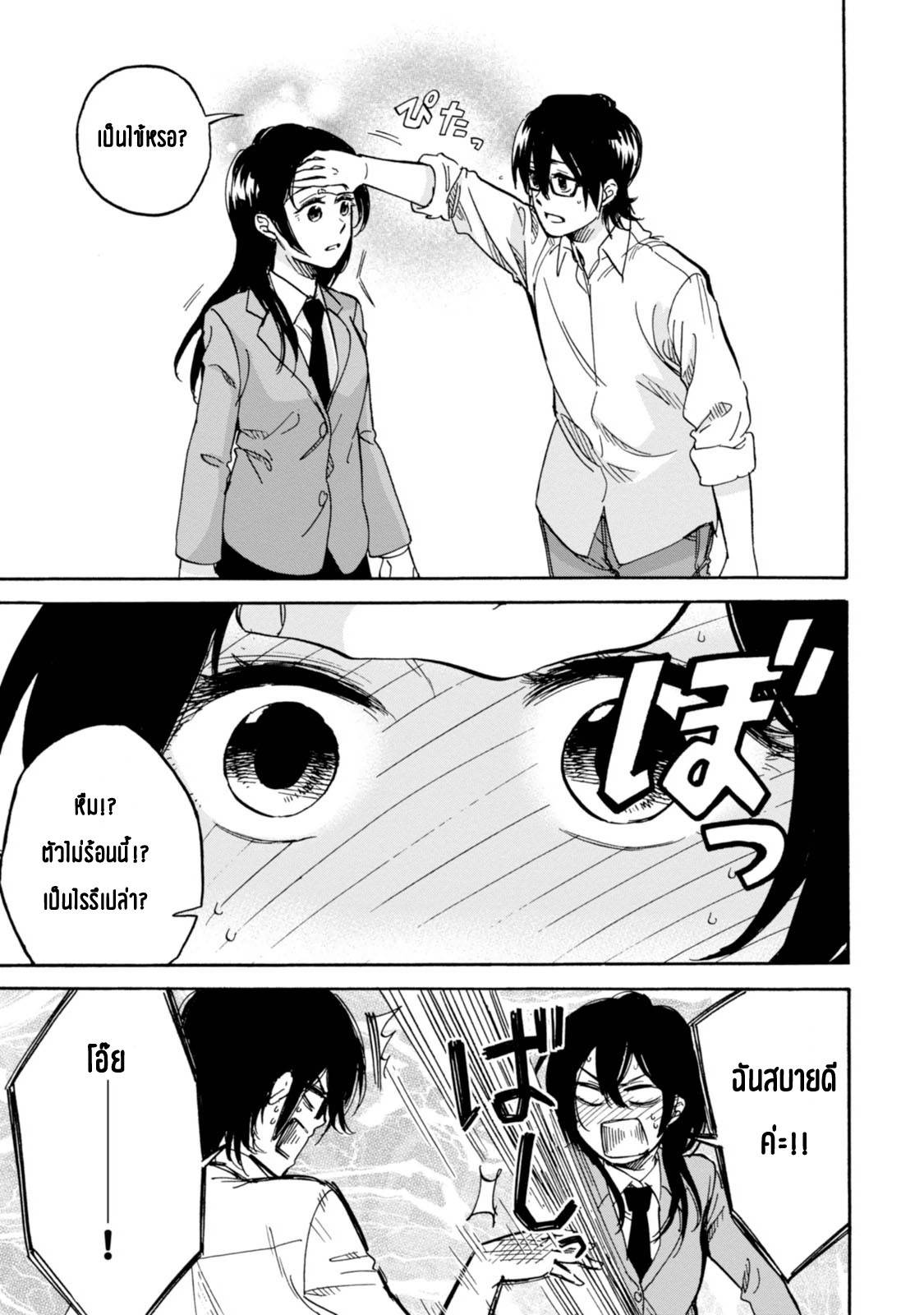 อ่านการ์ตูน Ore no Himekutsu o Haite Kure 6 ภาพที่ 20