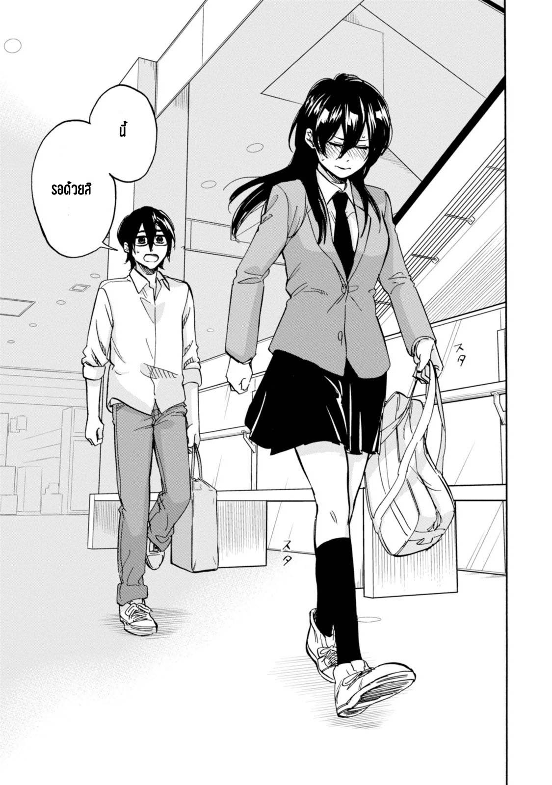 อ่านการ์ตูน Ore no Himekutsu o Haite Kure 6 ภาพที่ 22