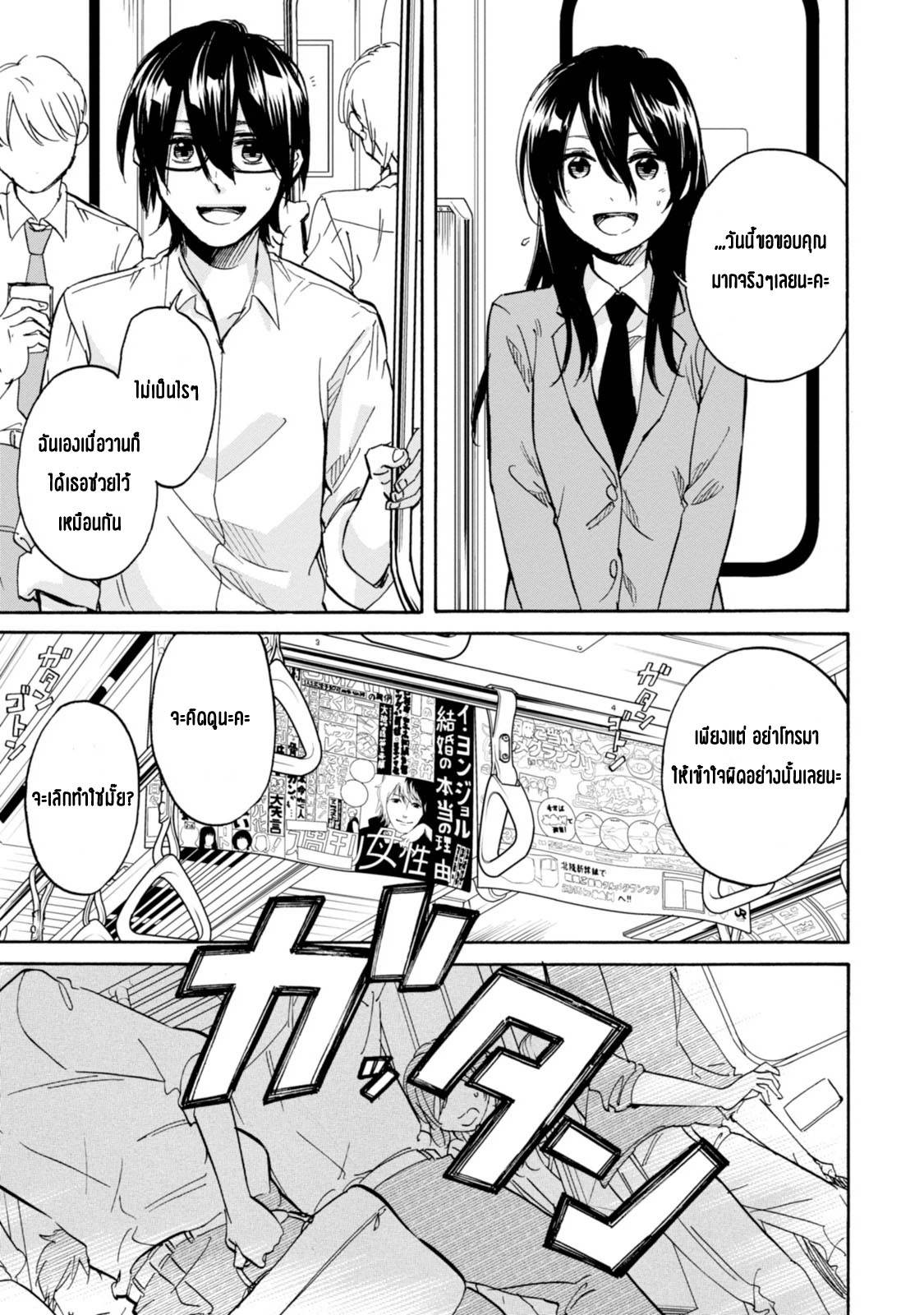 อ่านการ์ตูน Ore no Himekutsu o Haite Kure 6 ภาพที่ 24