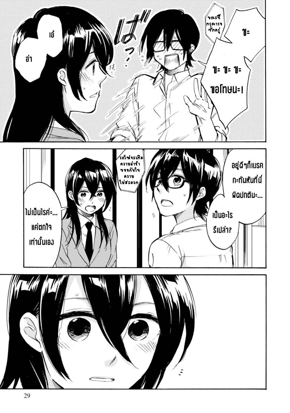 อ่านการ์ตูน Ore no Himekutsu o Haite Kure 6 ภาพที่ 27