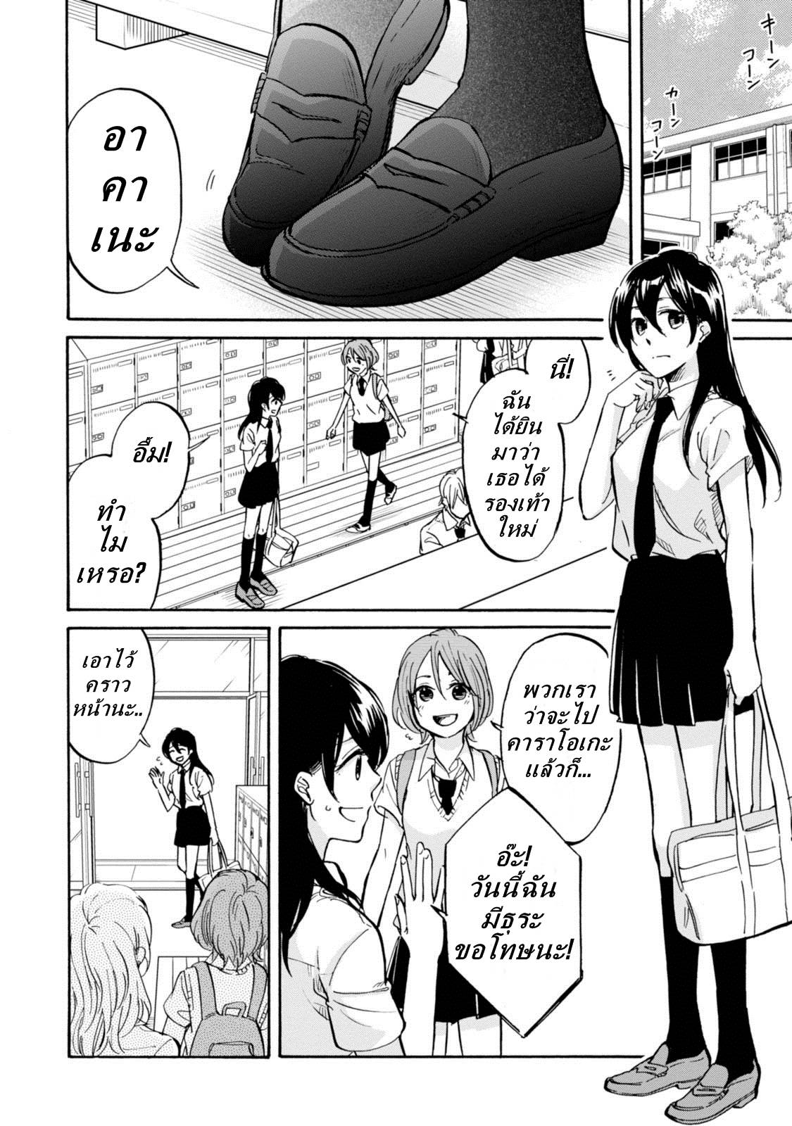 อ่านการ์ตูน Ore no Himekutsu o Haite Kure 7 ภาพที่ 2