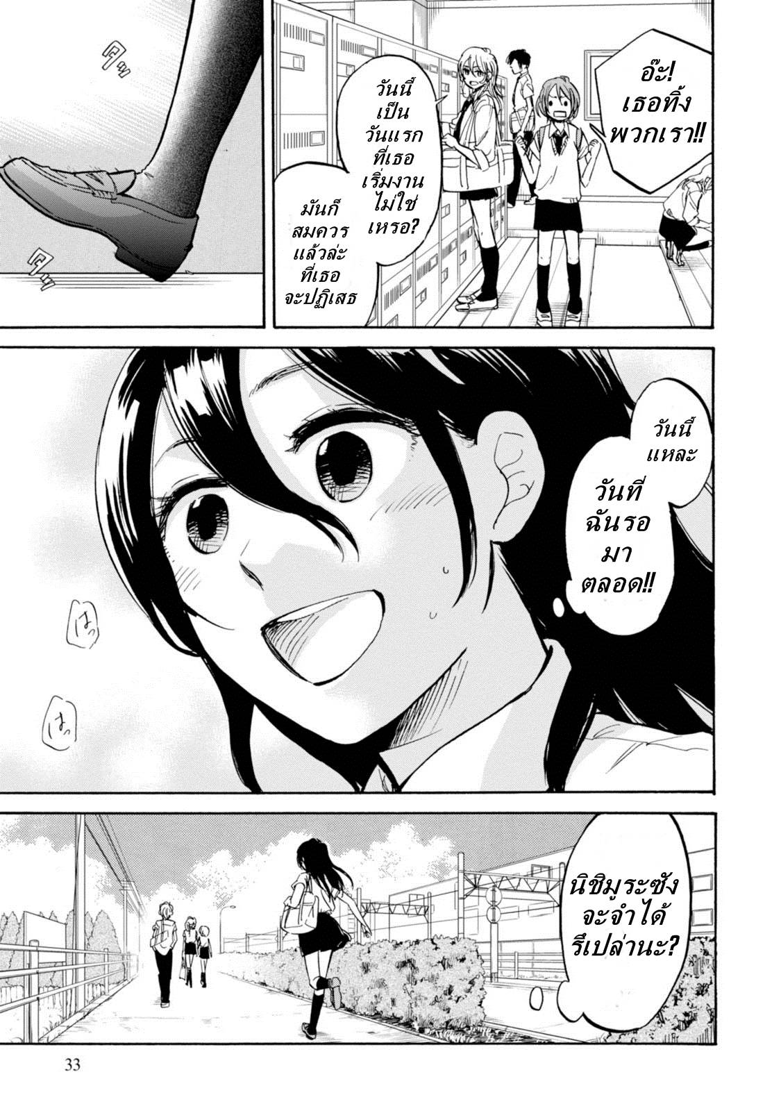 อ่านการ์ตูน Ore no Himekutsu o Haite Kure 7 ภาพที่ 3