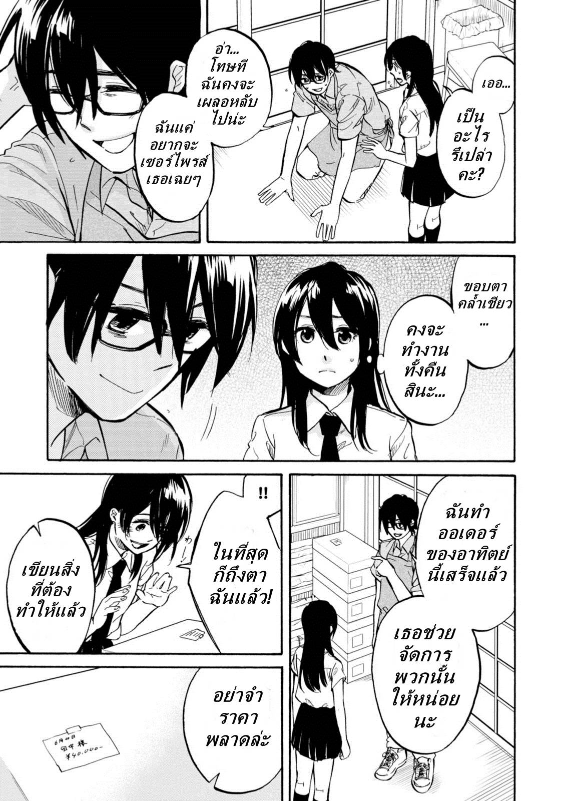 อ่านการ์ตูน Ore no Himekutsu o Haite Kure 7 ภาพที่ 7