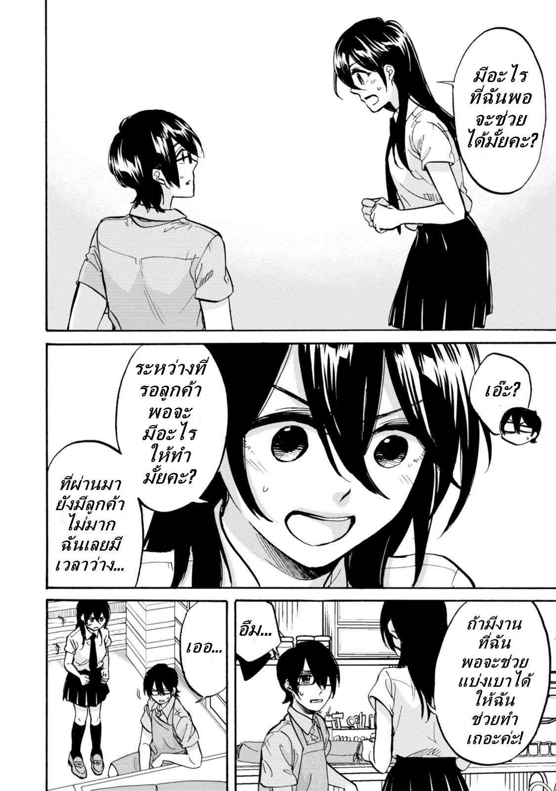 อ่านการ์ตูน Ore no Himekutsu o Haite Kure 7 ภาพที่ 10