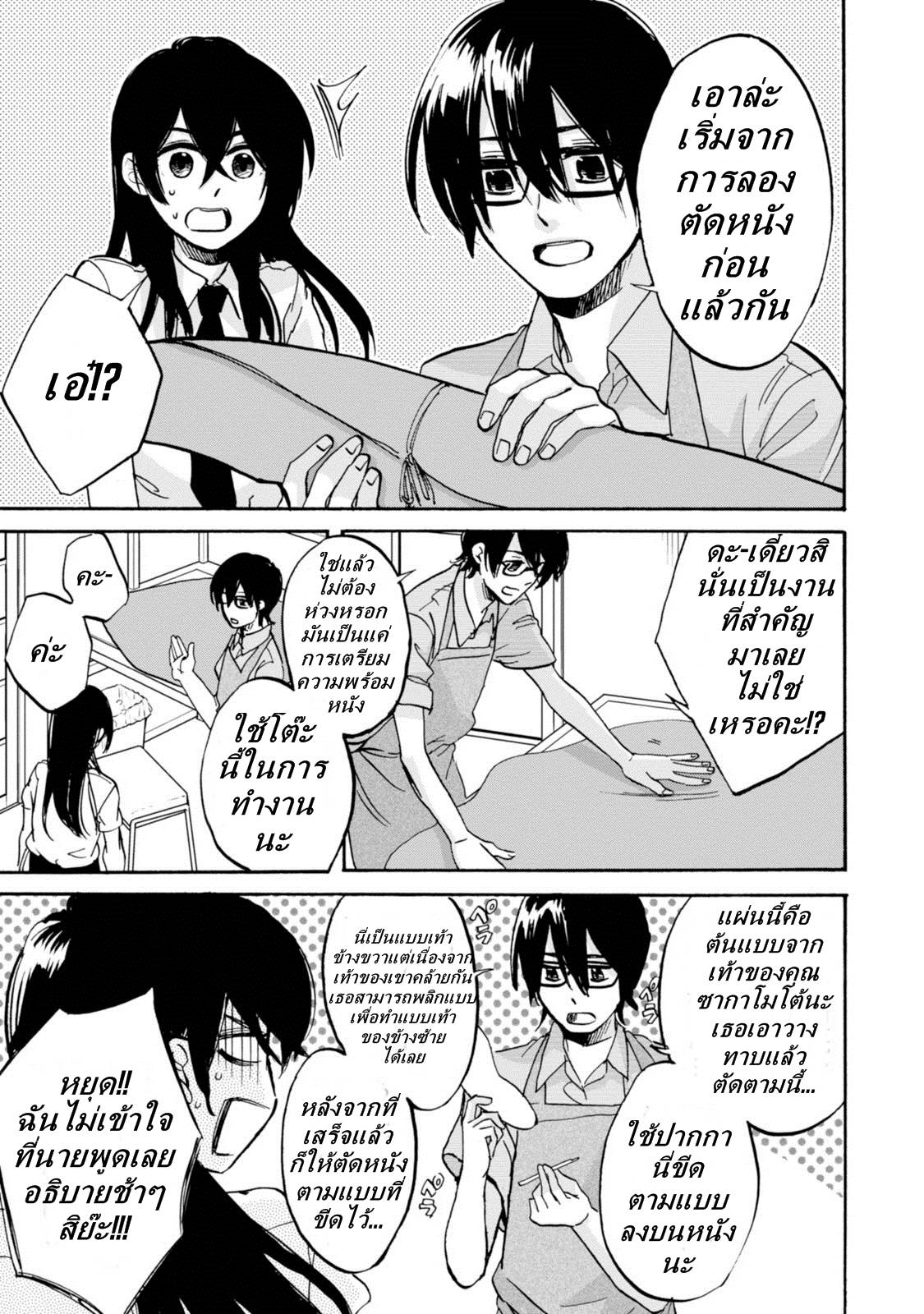 อ่านการ์ตูน Ore no Himekutsu o Haite Kure 7 ภาพที่ 11