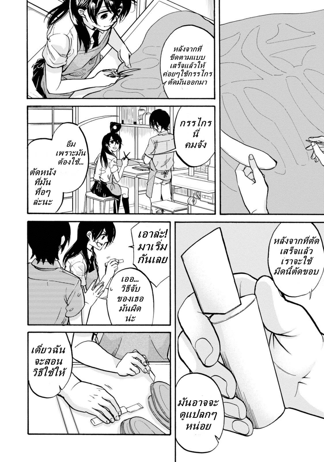 อ่านการ์ตูน Ore no Himekutsu o Haite Kure 7 ภาพที่ 12