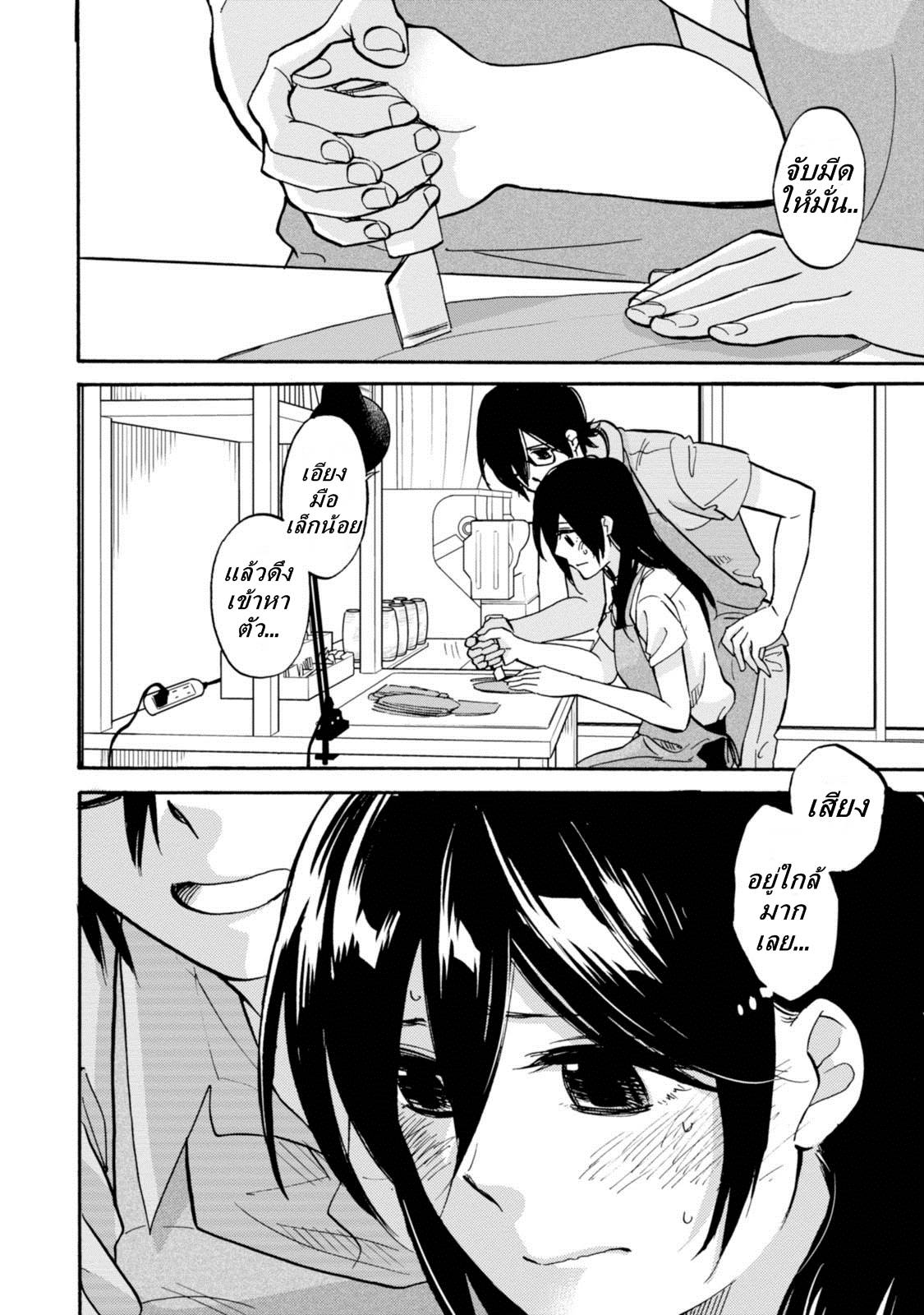 อ่านการ์ตูน Ore no Himekutsu o Haite Kure 7 ภาพที่ 16