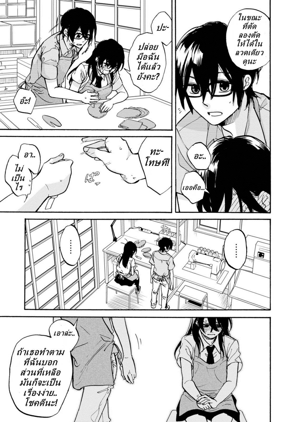 อ่านการ์ตูน Ore no Himekutsu o Haite Kure 7 ภาพที่ 17