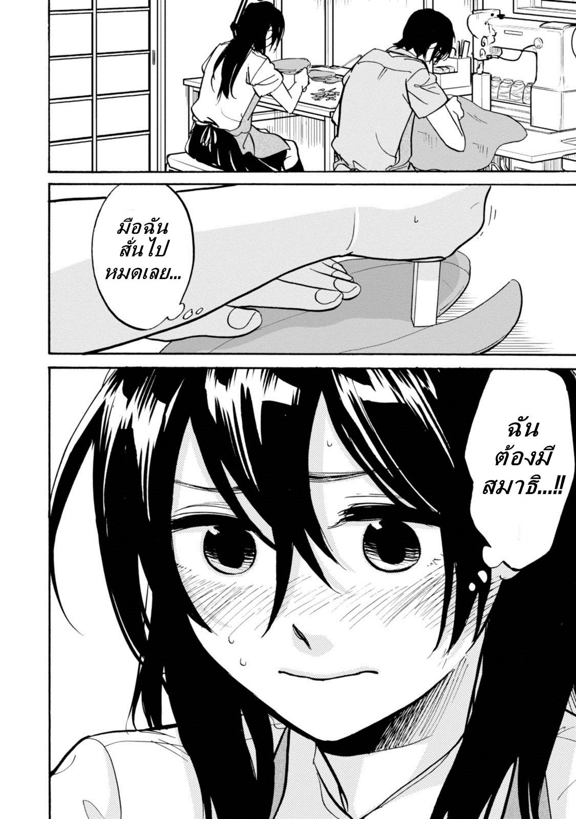 อ่านการ์ตูน Ore no Himekutsu o Haite Kure 7 ภาพที่ 18