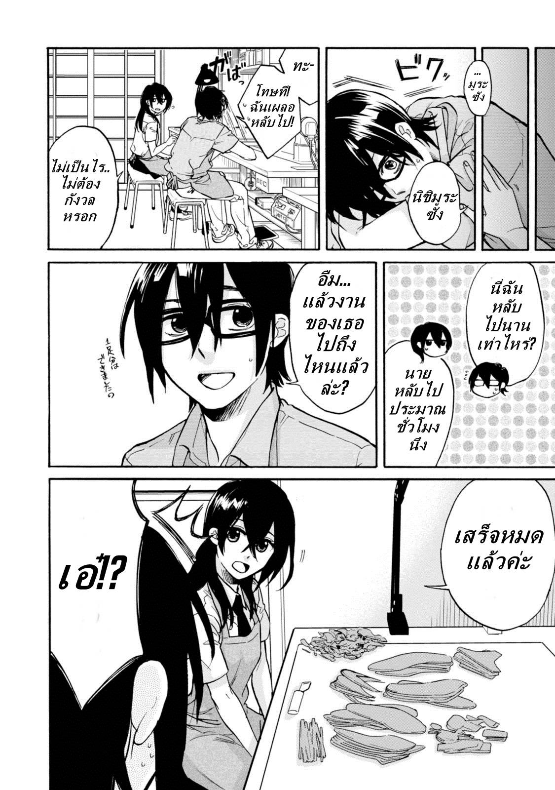 อ่านการ์ตูน Ore no Himekutsu o Haite Kure 7 ภาพที่ 20