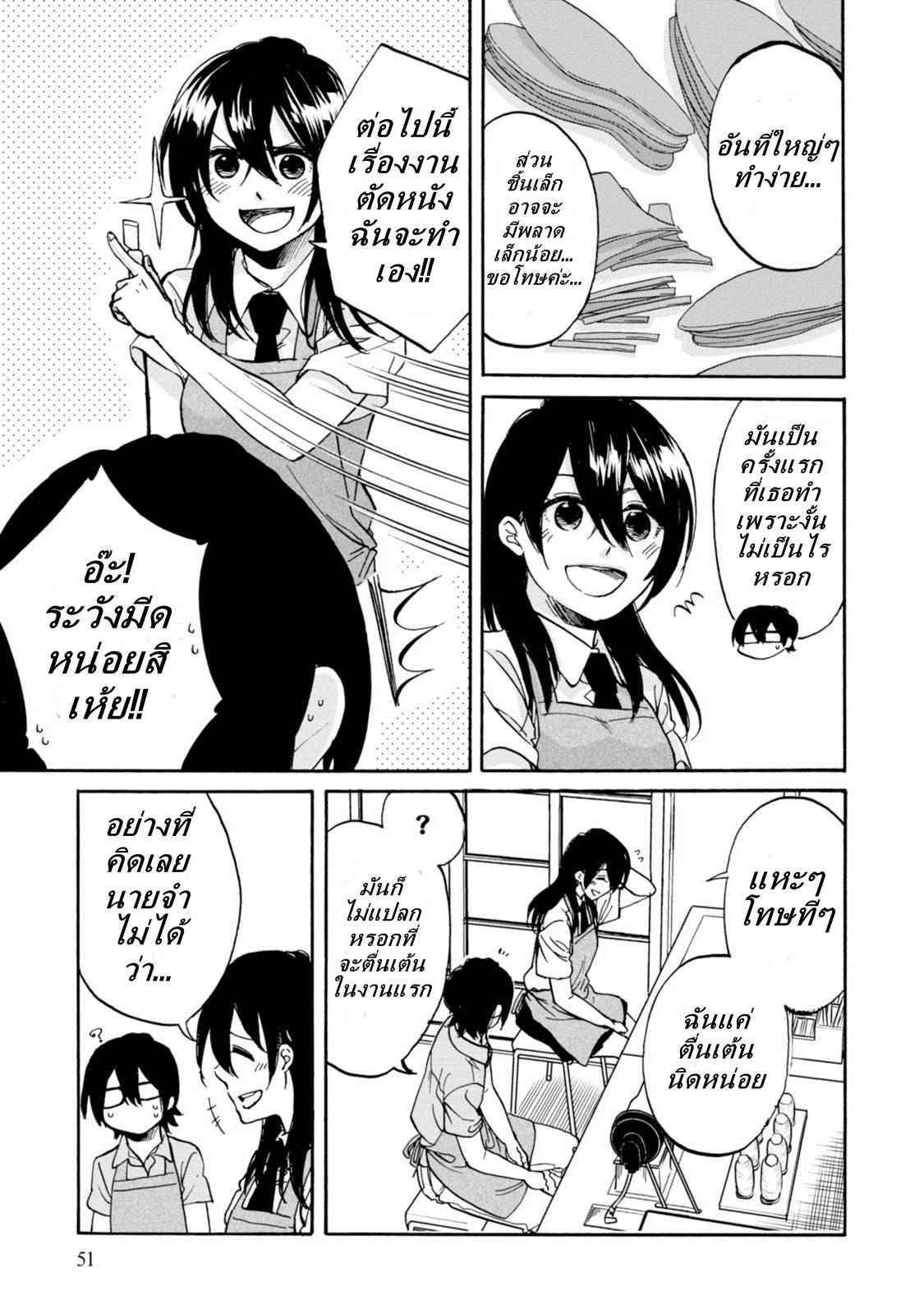 อ่านการ์ตูน Ore no Himekutsu o Haite Kure 7 ภาพที่ 21