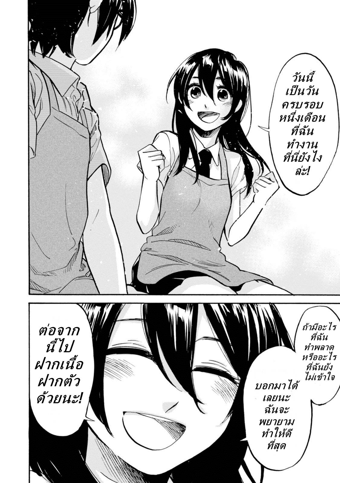 อ่านการ์ตูน Ore no Himekutsu o Haite Kure 7 ภาพที่ 22