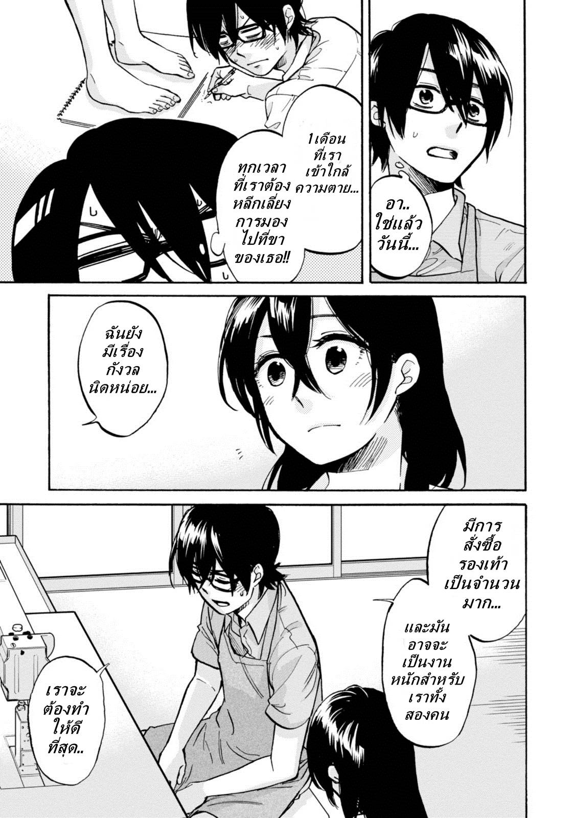 อ่านการ์ตูน Ore no Himekutsu o Haite Kure 7 ภาพที่ 23