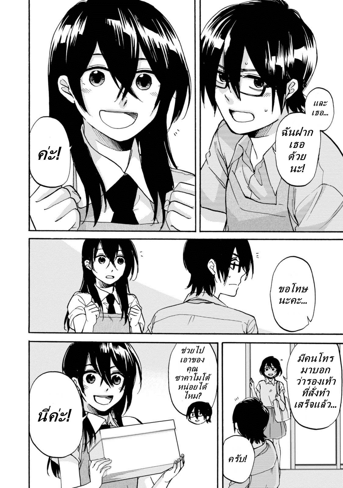 อ่านการ์ตูน Ore no Himekutsu o Haite Kure 7 ภาพที่ 24