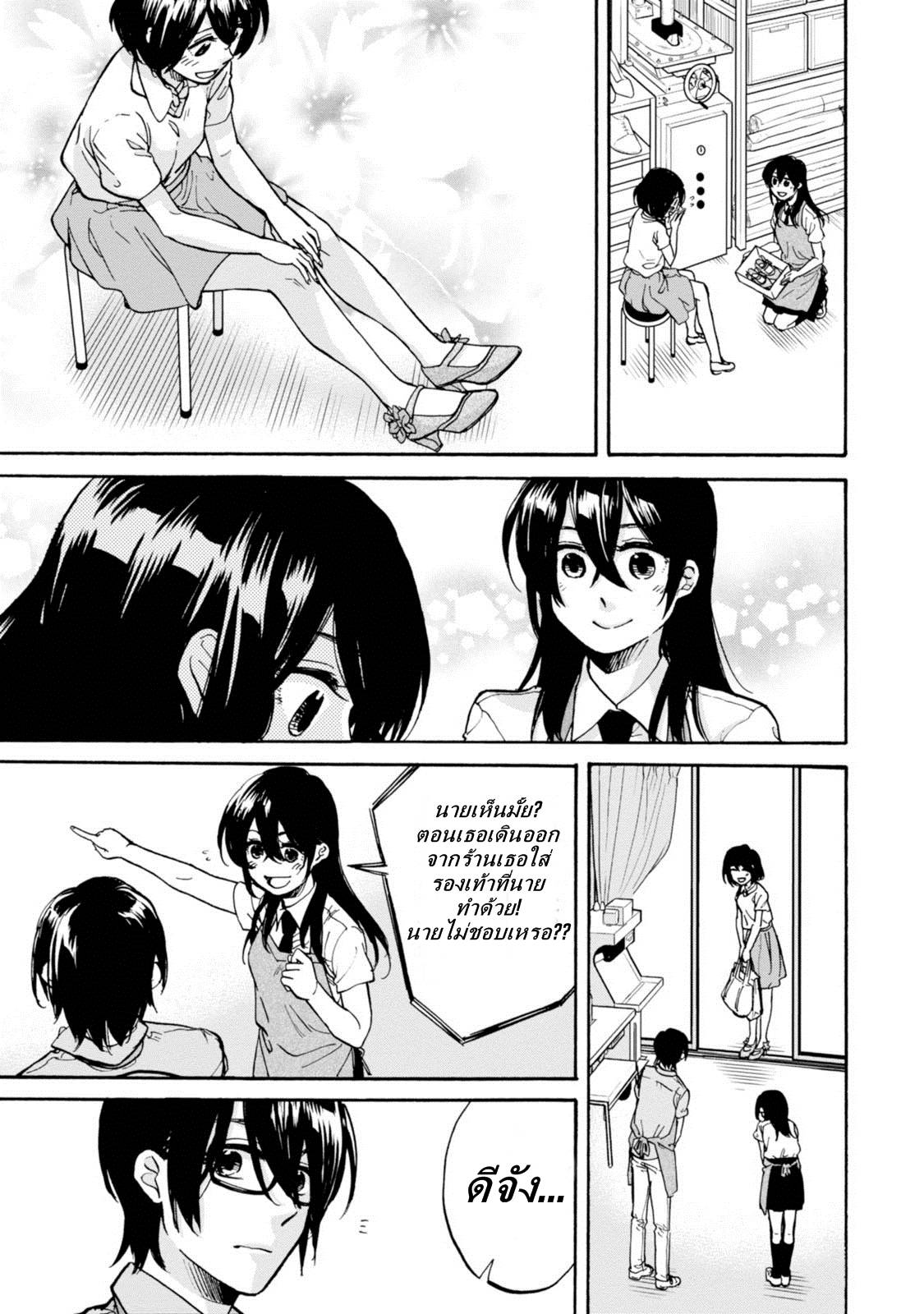 อ่านการ์ตูน Ore no Himekutsu o Haite Kure 7 ภาพที่ 25