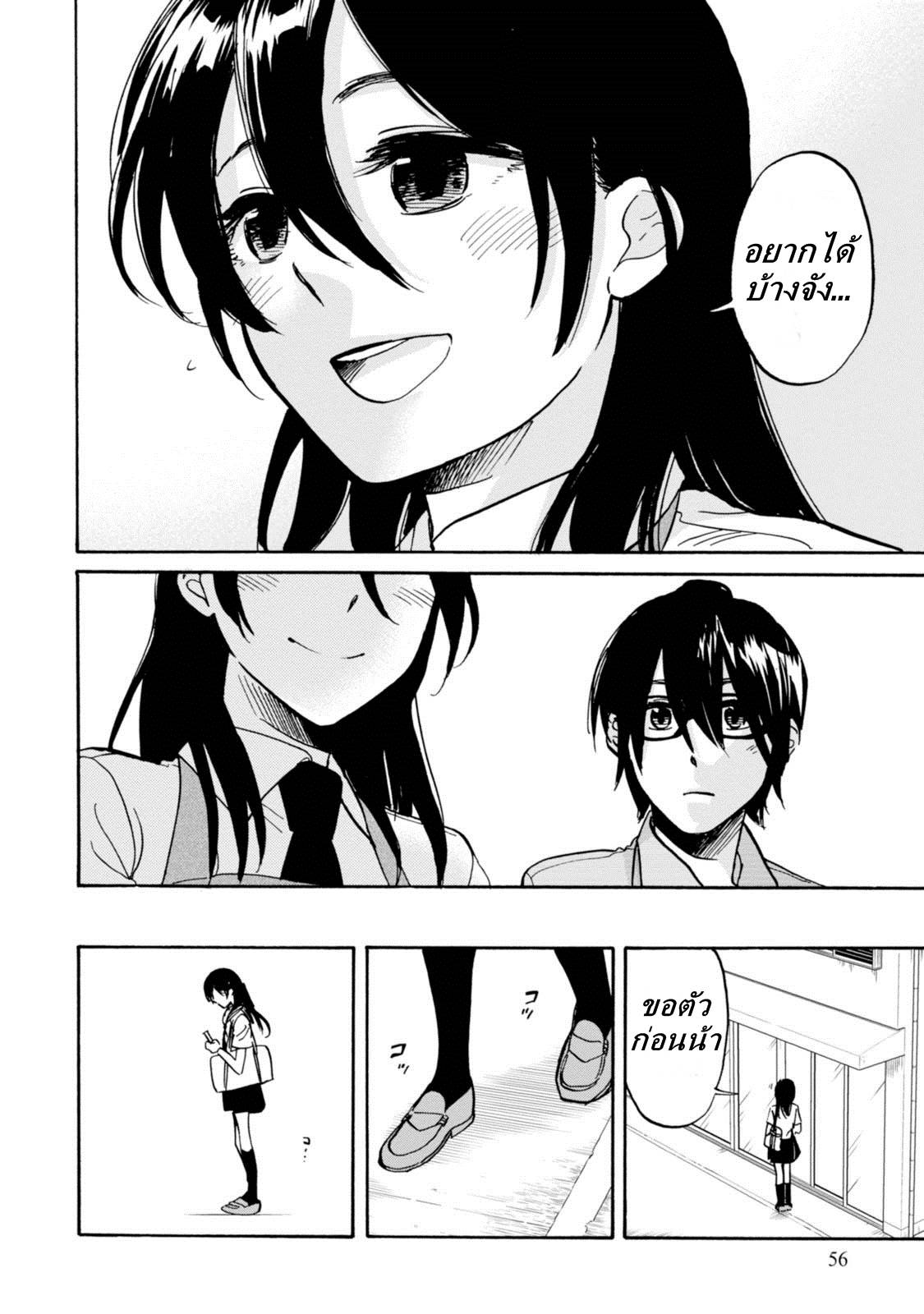 อ่านการ์ตูน Ore no Himekutsu o Haite Kure 7 ภาพที่ 26