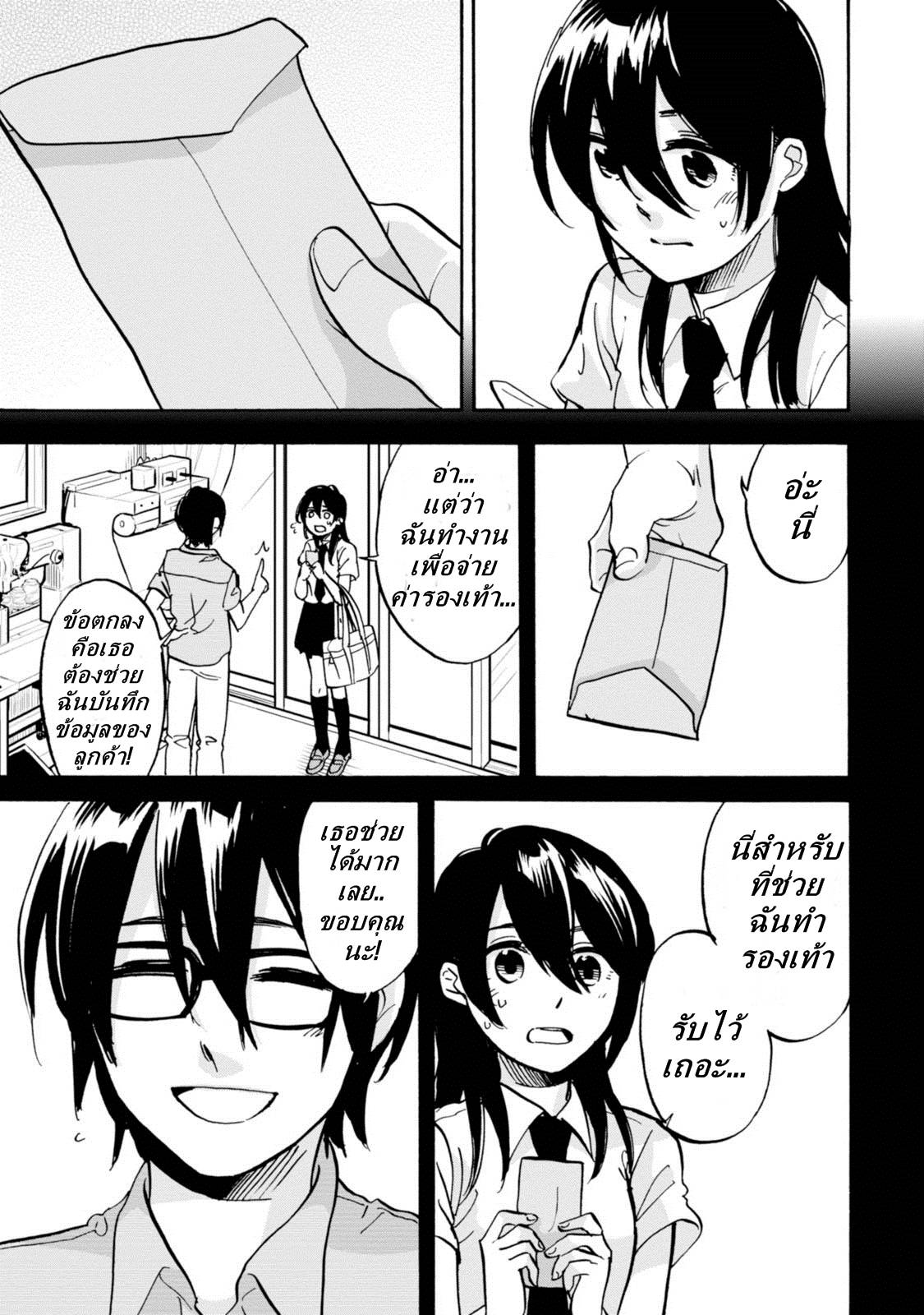 อ่านการ์ตูน Ore no Himekutsu o Haite Kure 7 ภาพที่ 27