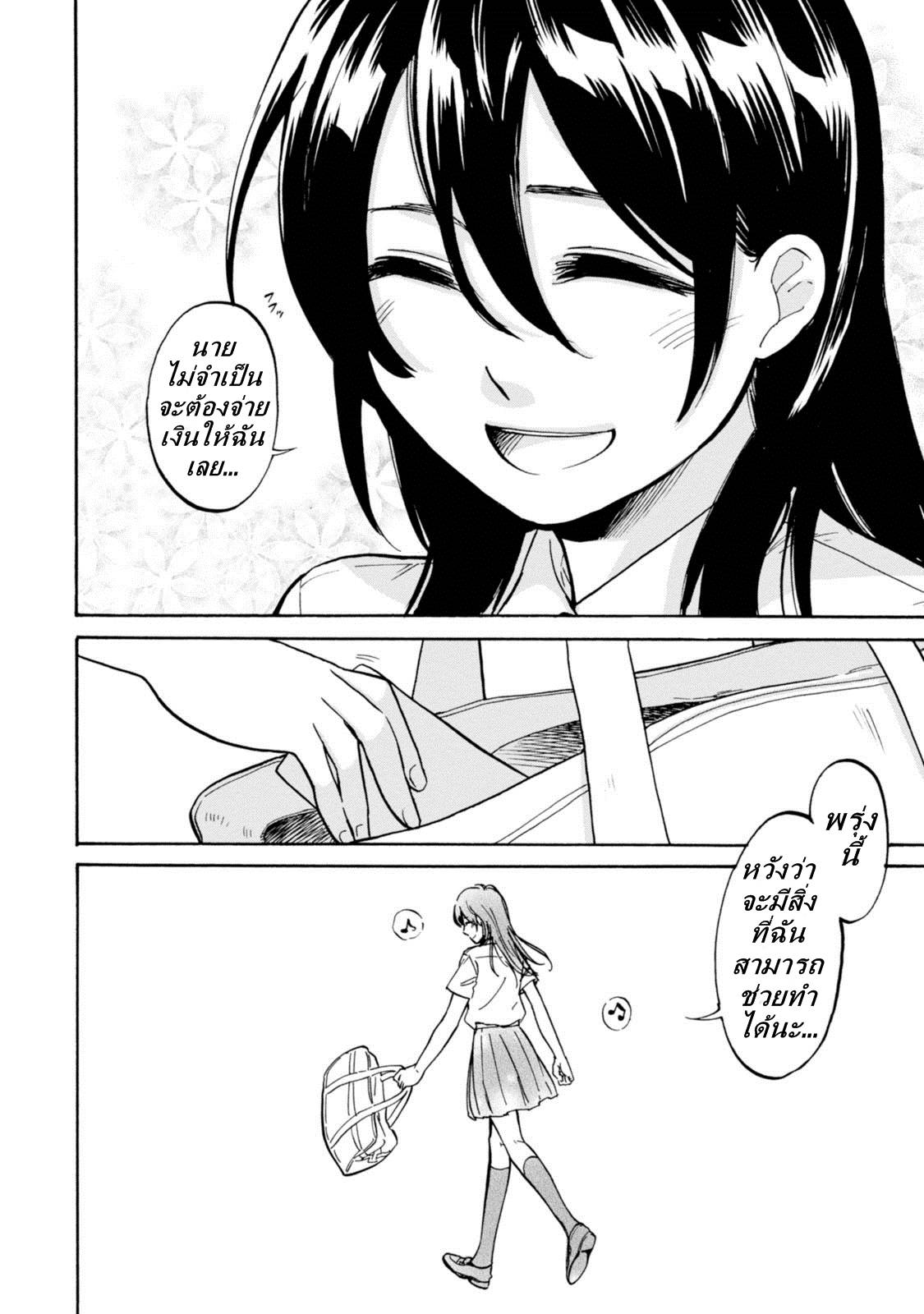 อ่านการ์ตูน Ore no Himekutsu o Haite Kure 7 ภาพที่ 28