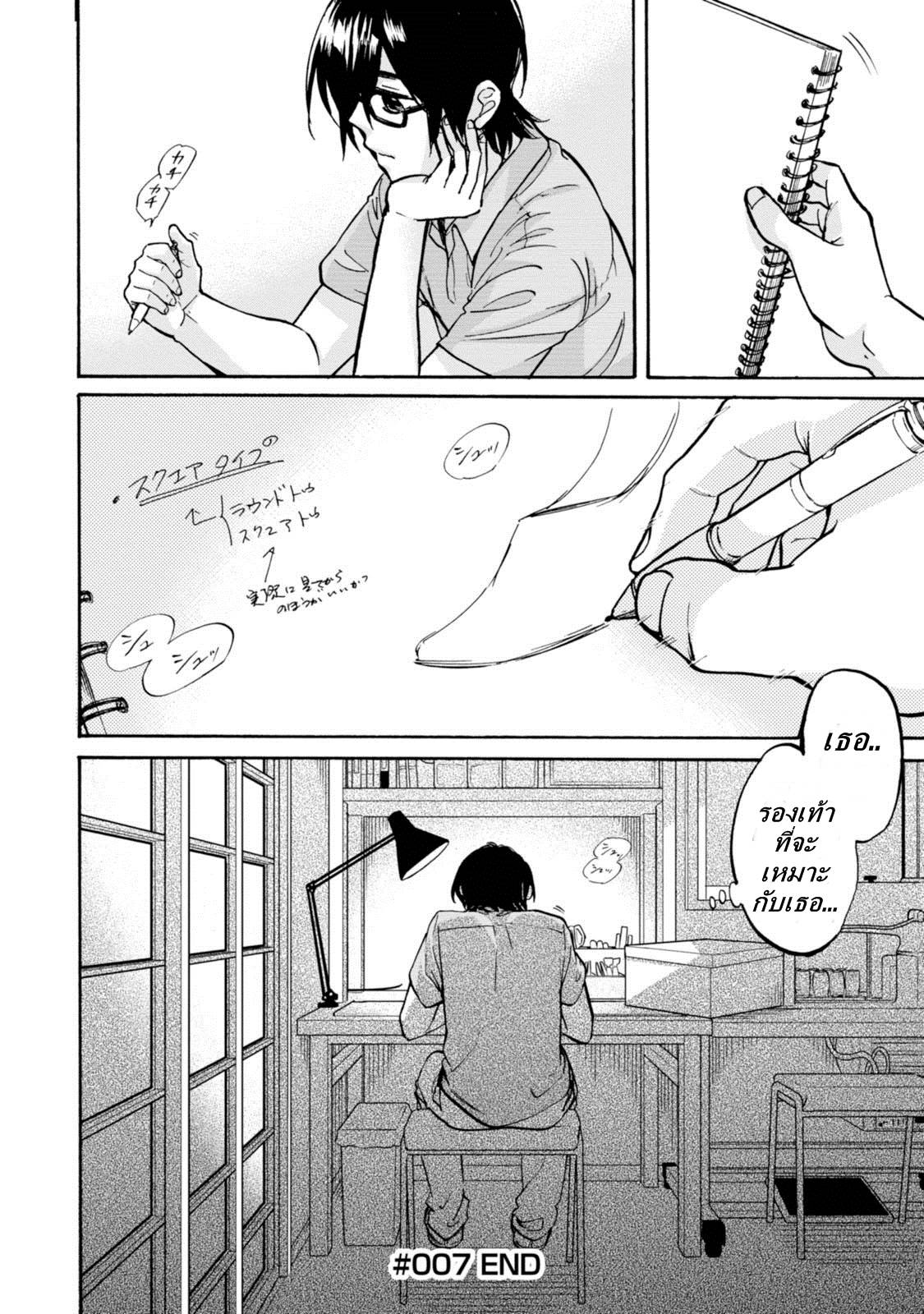 อ่านการ์ตูน Ore no Himekutsu o Haite Kure 7 ภาพที่ 30