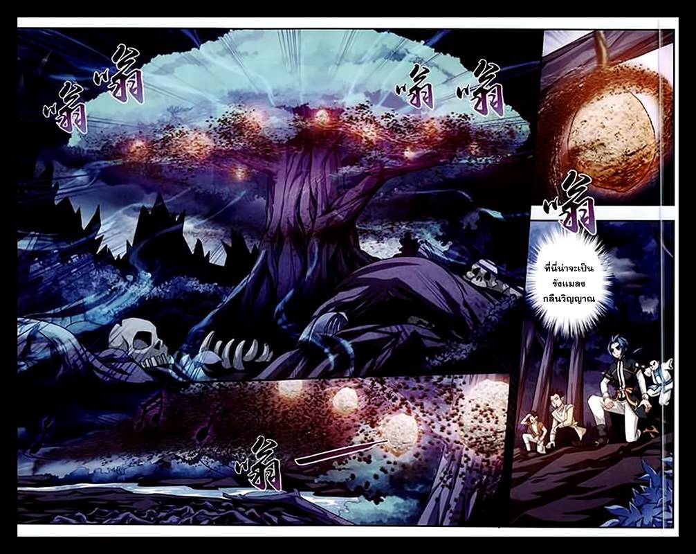 อ่านการ์ตูน Da Zhu Zai 23 ภาพที่ 4