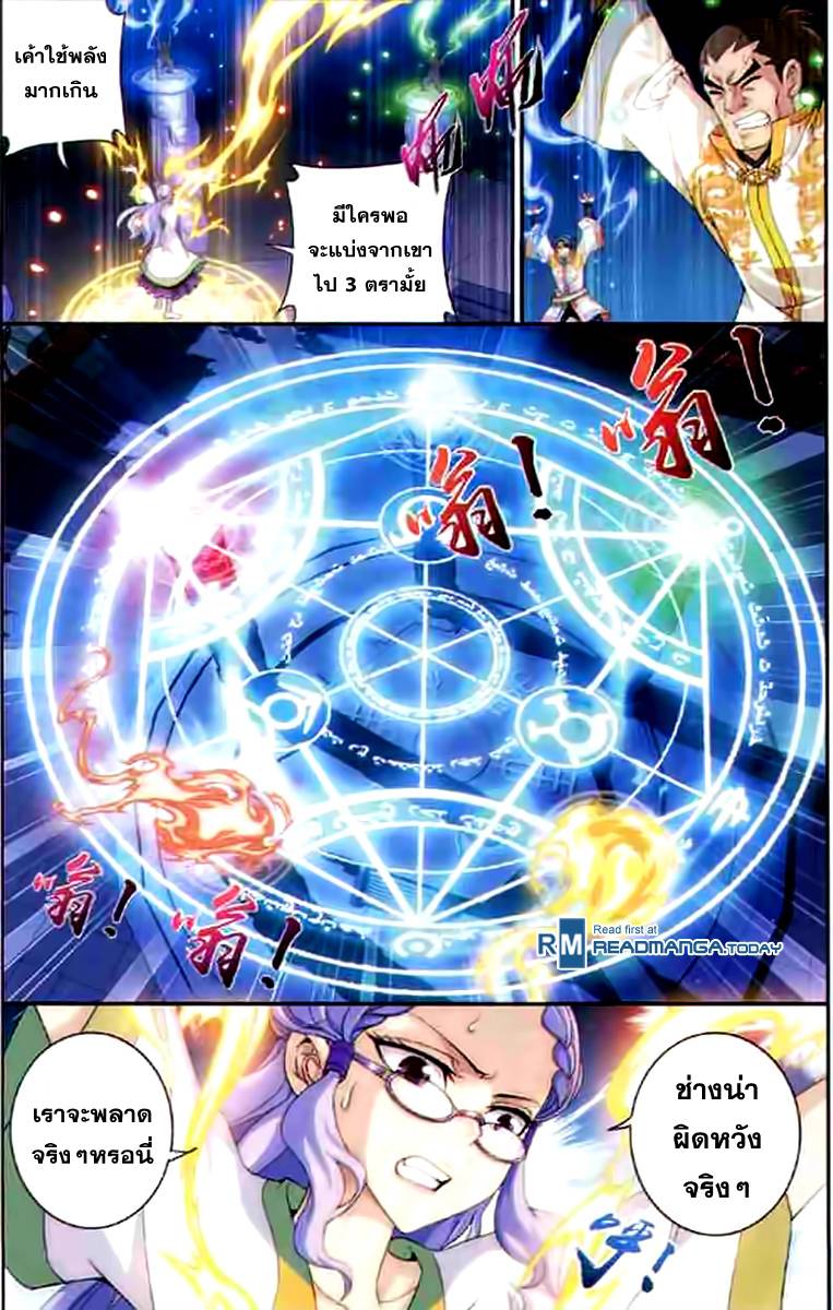 อ่านการ์ตูน Da Zhu Zai 29 ภาพที่ 3